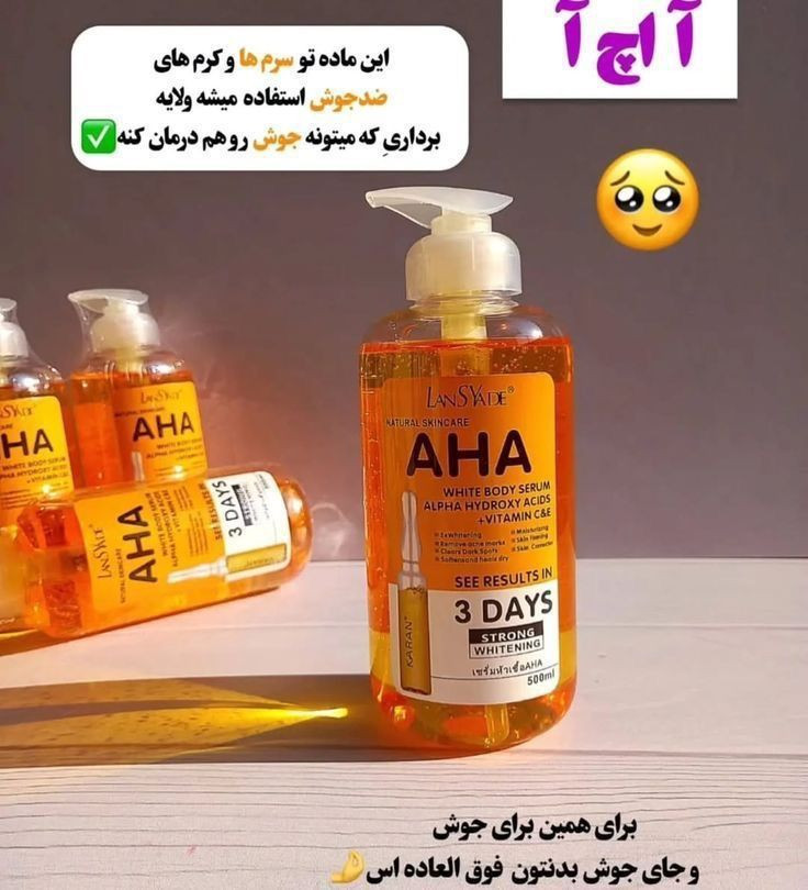سرم سفید کننده بدن لنسیاد AHA 500 میل
