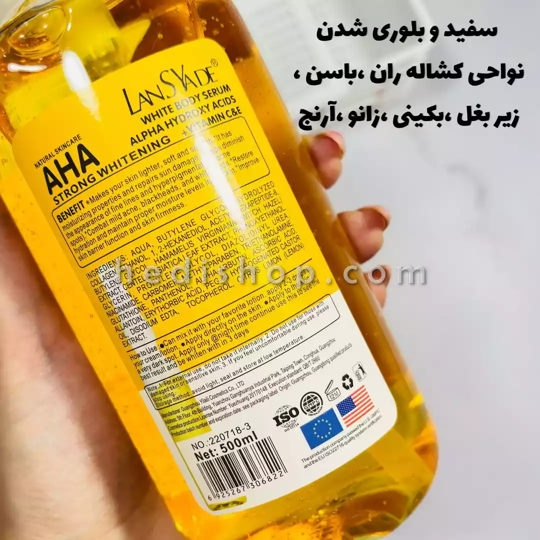 سرم سفید کننده بدن لنسیاد AHA 500 میل