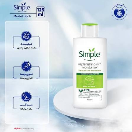 آبرسان و مرطوب کننده سیمپل مدل Light حجم 125میلی لیتر