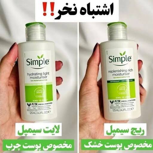 آبرسان و مرطوب کننده سیمپل مدل Light حجم 125میلی لیتر
